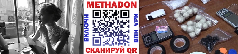 Метадон VHQ Красково
