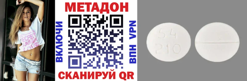Метадон VHQ Красково